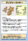 069gingercookie-pdf.gif